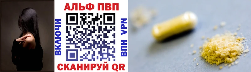 купить наркотик  Медногорск  A-PVP СК 