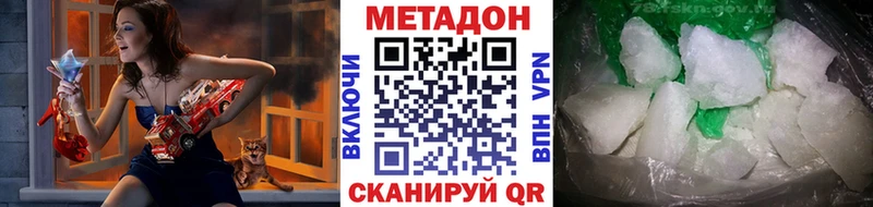где продают наркотики Медногорск МЕТАДОН кристалл